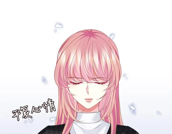 《名门挚爱》第306 渣男北冥连城图4