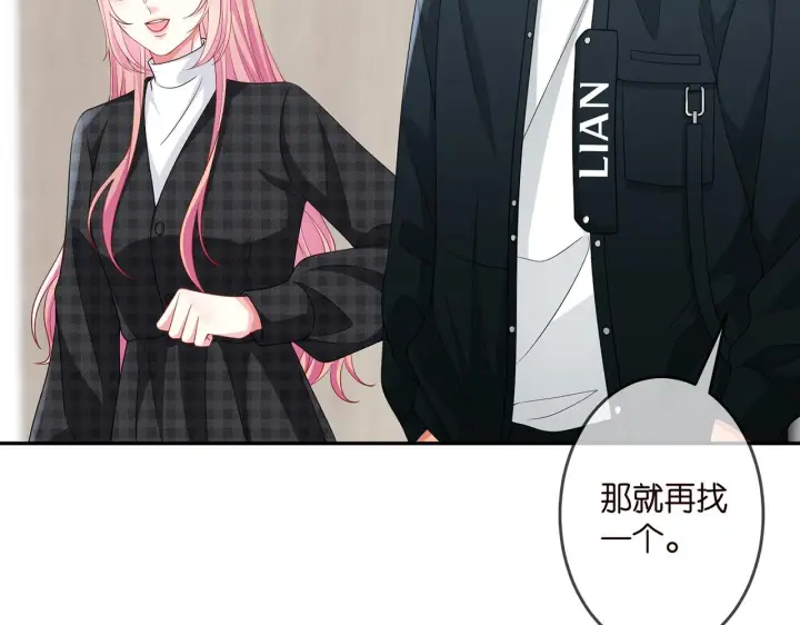 《名门挚爱》第306 渣男北冥连城图40
