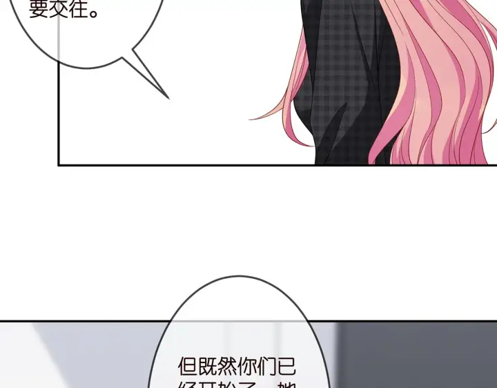 《名门挚爱》第306 渣男北冥连城图42