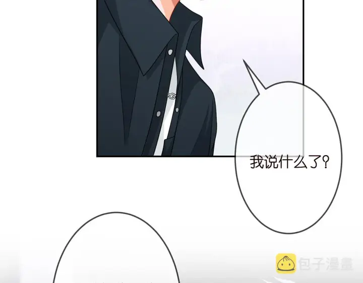 《名门挚爱》第306 渣男北冥连城图46