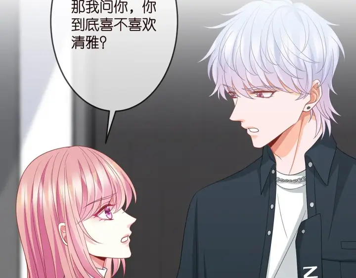 《名门挚爱》第306 渣男北冥连城图47