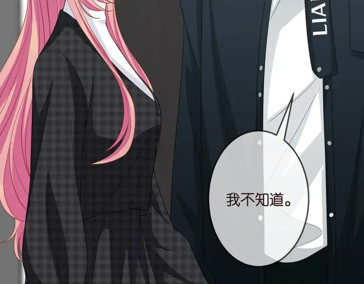 《名门挚爱》第306 渣男北冥连城图48