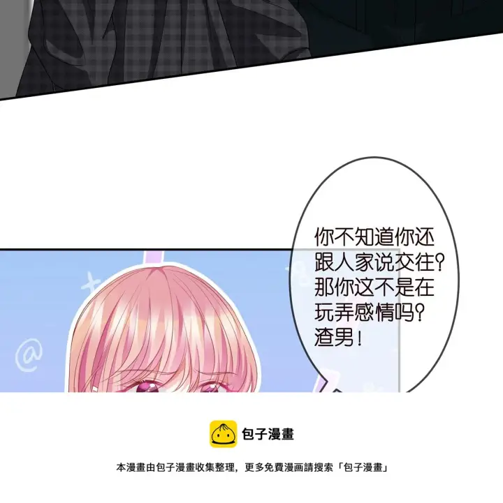 《名门挚爱》第306 渣男北冥连城图49