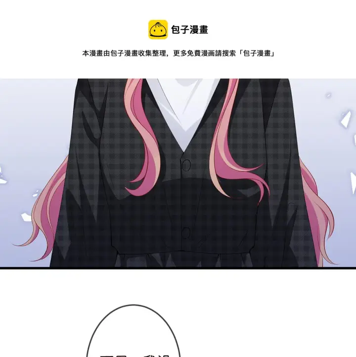 《名门挚爱》第306 渣男北冥连城图5