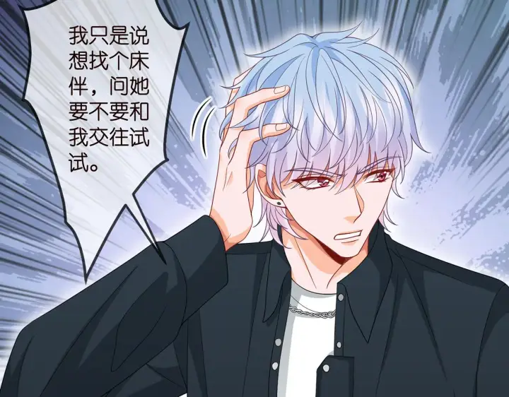 《名门挚爱》第306 渣男北冥连城图51