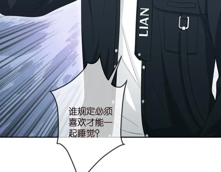 《名门挚爱》第306 渣男北冥连城图52