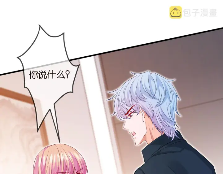 《名门挚爱》第306 渣男北冥连城图54