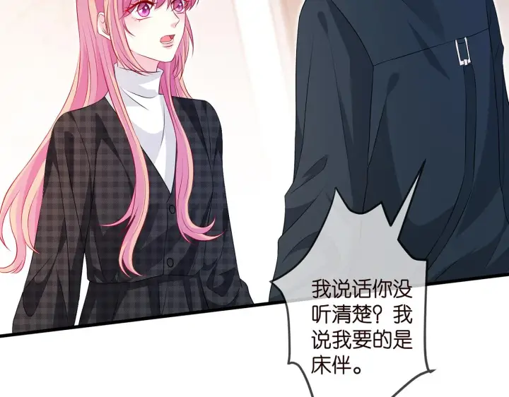 《名门挚爱》第306 渣男北冥连城图55