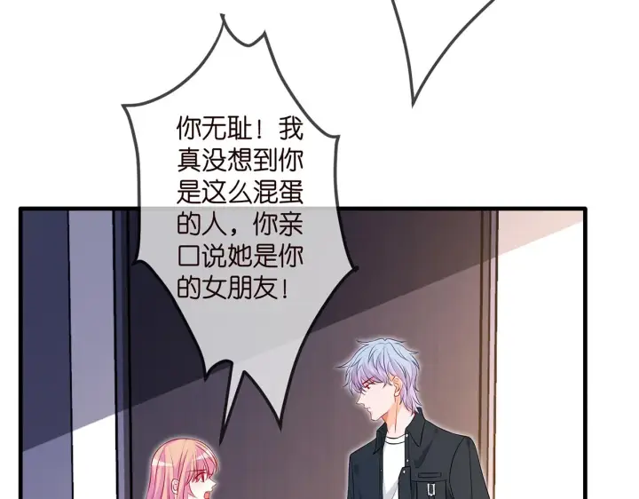 《名门挚爱》第306 渣男北冥连城图56