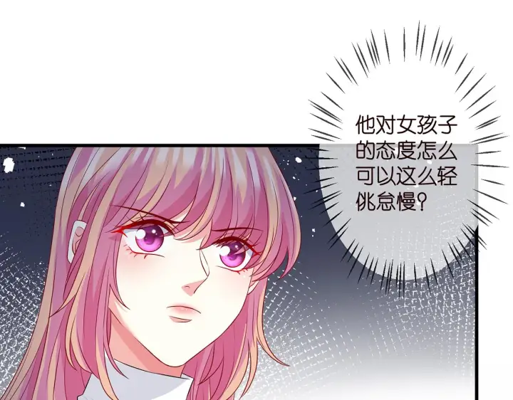 《名门挚爱》第306 渣男北冥连城图58