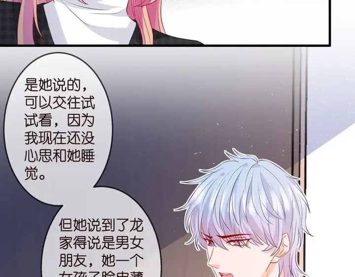 《名门挚爱》第306 渣男北冥连城图59