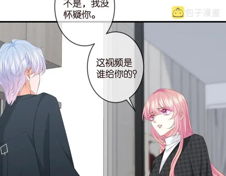 《名门挚爱》第306 渣男北冥连城图6