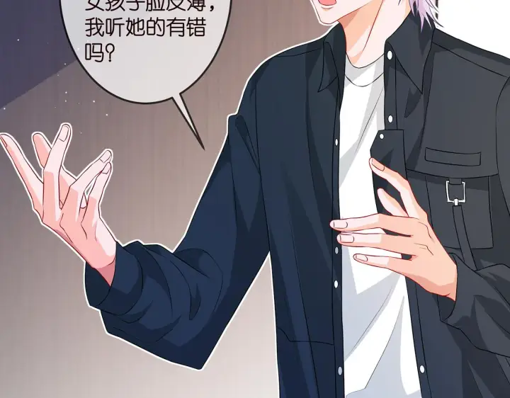 《名门挚爱》第306 渣男北冥连城图60