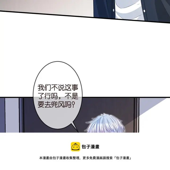 《名门挚爱》第306 渣男北冥连城图61