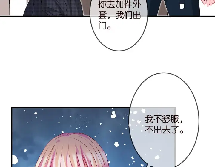 《名门挚爱》第306 渣男北冥连城图63