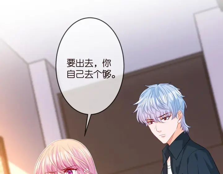 《名门挚爱》第306 渣男北冥连城图66
