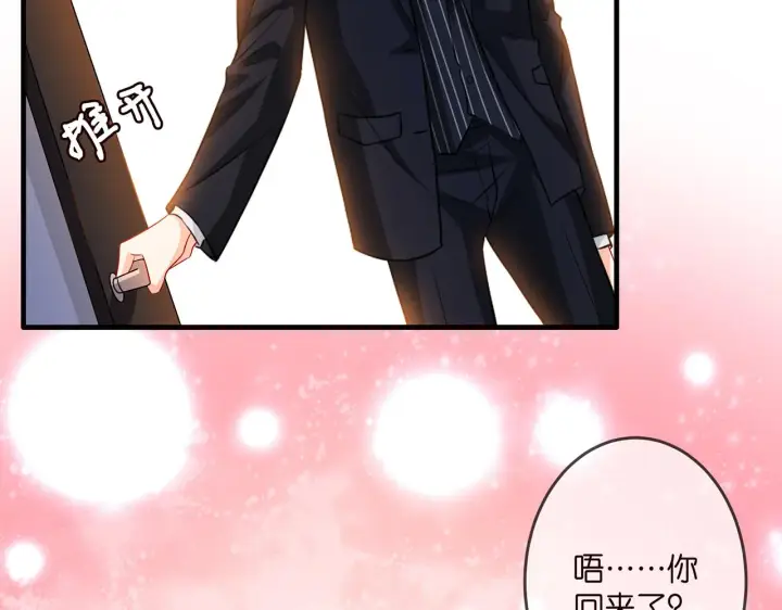 《名门挚爱》第306 渣男北冥连城图75