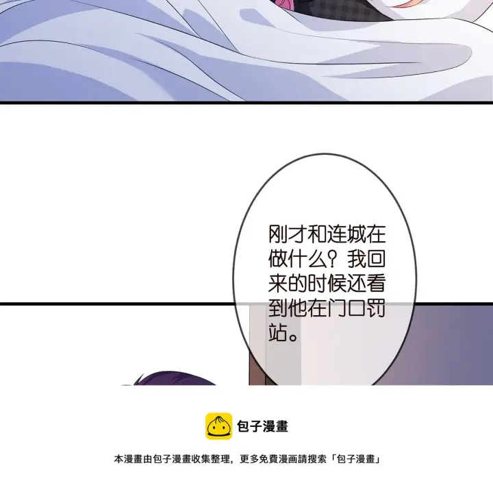 《名门挚爱》第306 渣男北冥连城图77