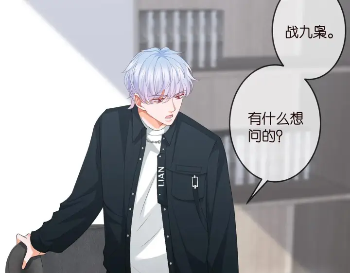 《名门挚爱》第306 渣男北冥连城图8