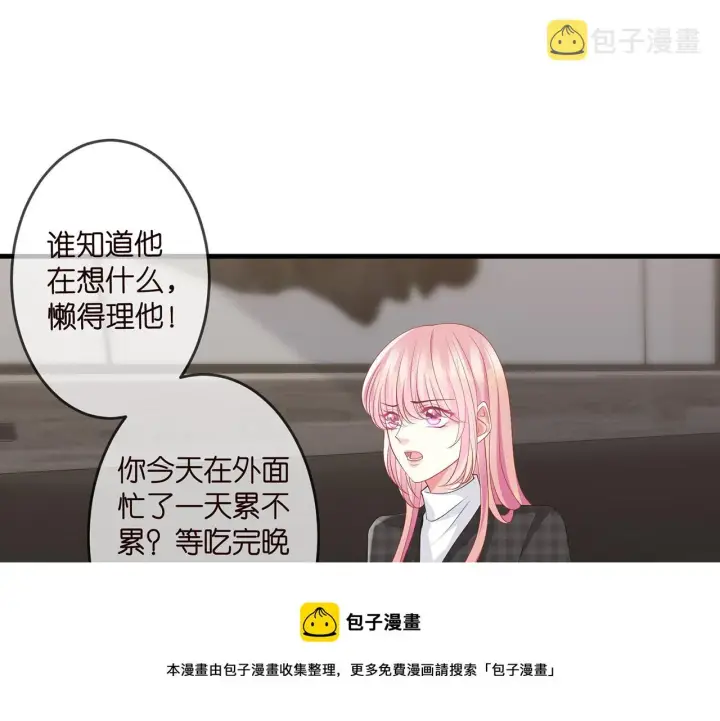 《名门挚爱》第306 渣男北冥连城图81
