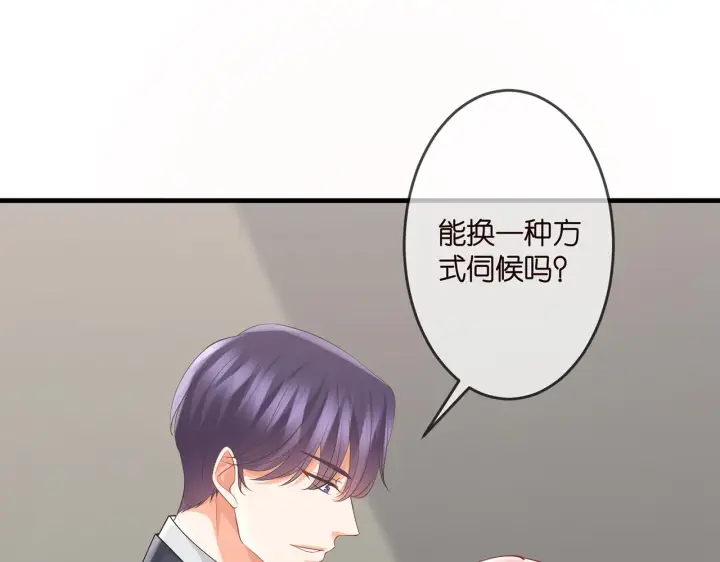 《名门挚爱》第306 渣男北冥连城图83
