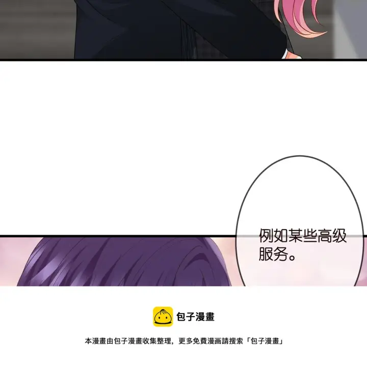 《名门挚爱》第306 渣男北冥连城图85