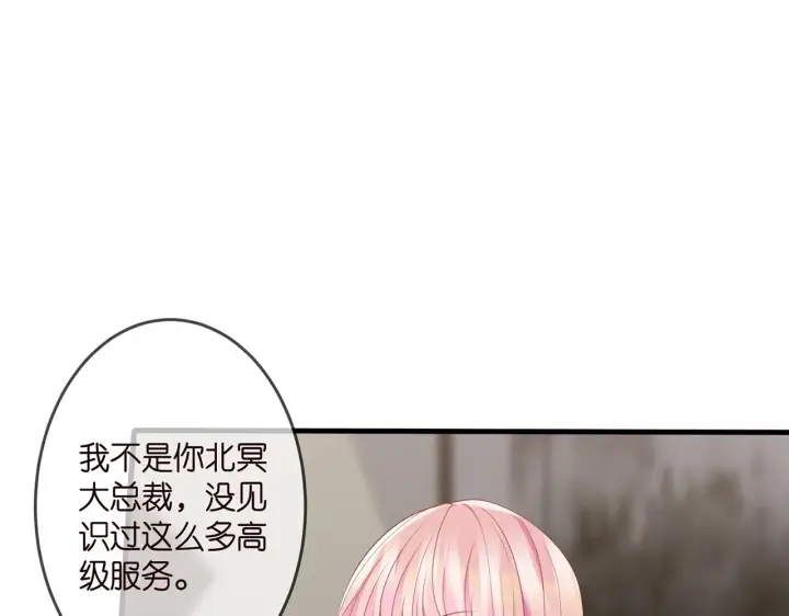 《名门挚爱》第306 渣男北冥连城图88