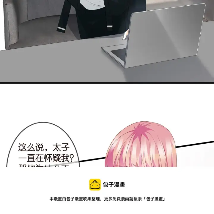 《名门挚爱》第306 渣男北冥连城图9