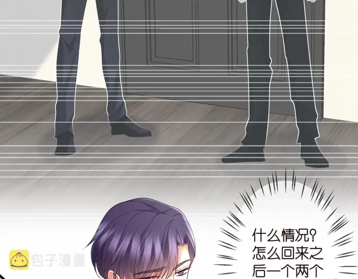 《名门挚爱》第306 渣男北冥连城图95