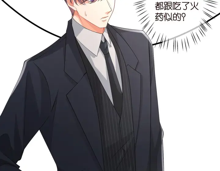 《名门挚爱》第306 渣男北冥连城图96