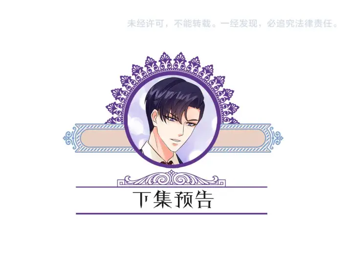 《名门挚爱》第306 渣男北冥连城图98