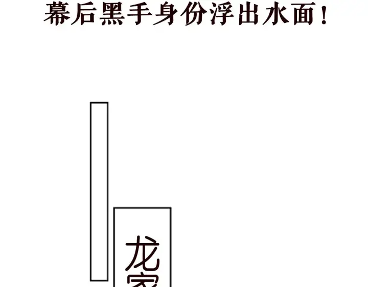 《名门挚爱》第306 渣男北冥连城图99