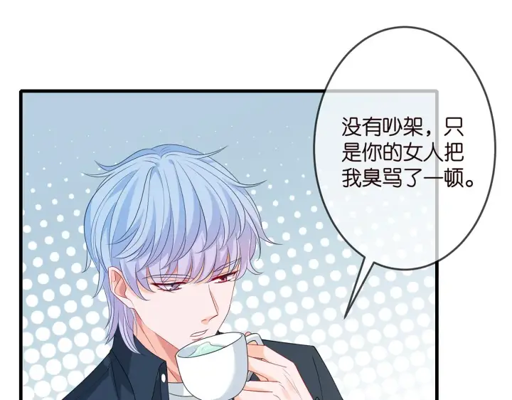 《名门挚爱》第307话 幕后黑手图11