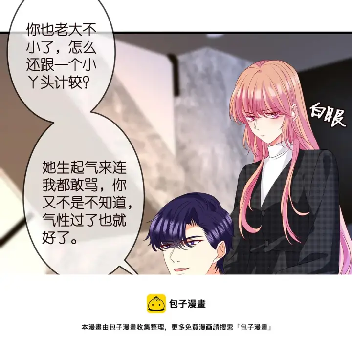 《名门挚爱》第307话 幕后黑手图13