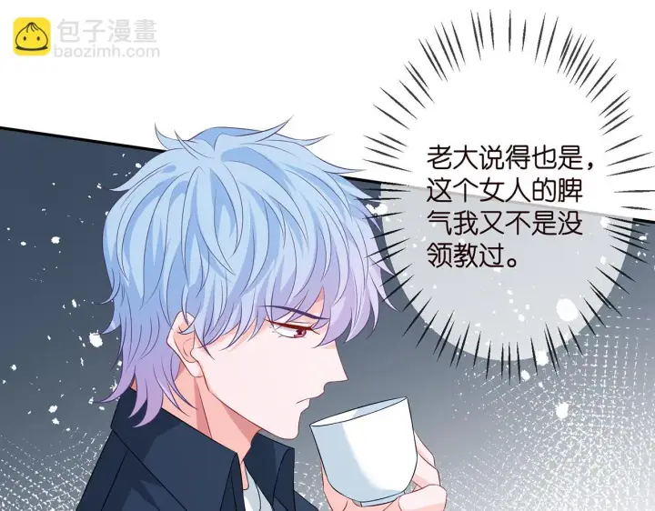 《名门挚爱》第307话 幕后黑手图16