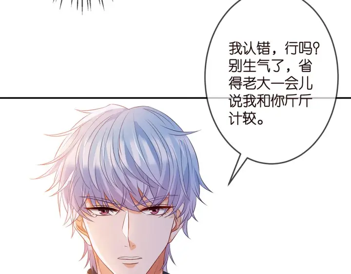 《名门挚爱》第307话 幕后黑手图18