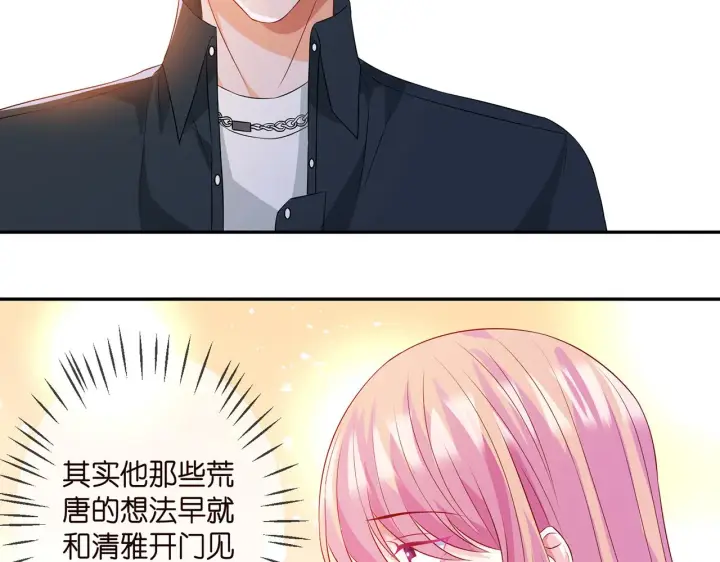 《名门挚爱》第307话 幕后黑手图19