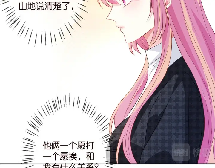 《名门挚爱》第307话 幕后黑手图20