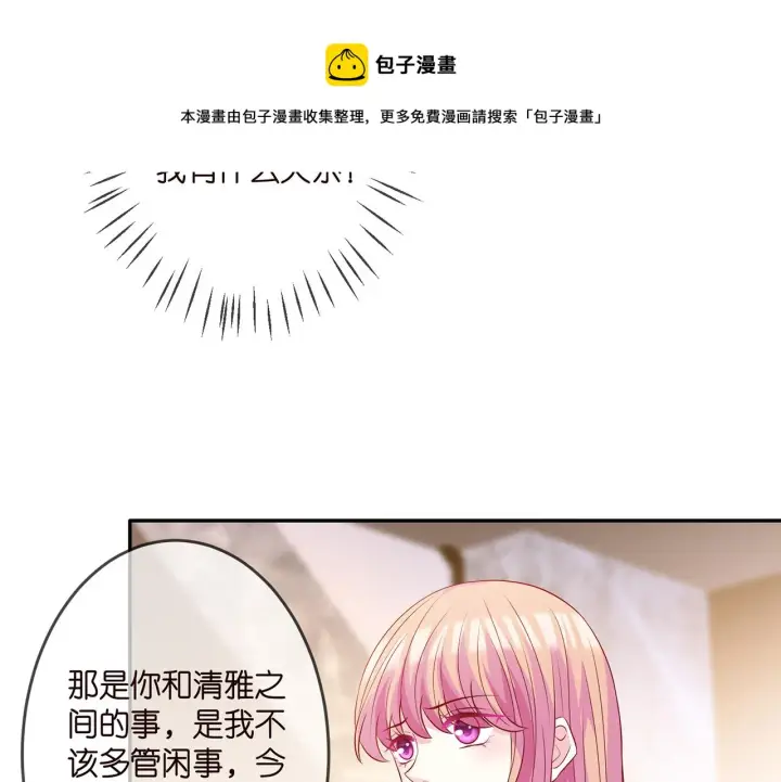 《名门挚爱》第307话 幕后黑手图21
