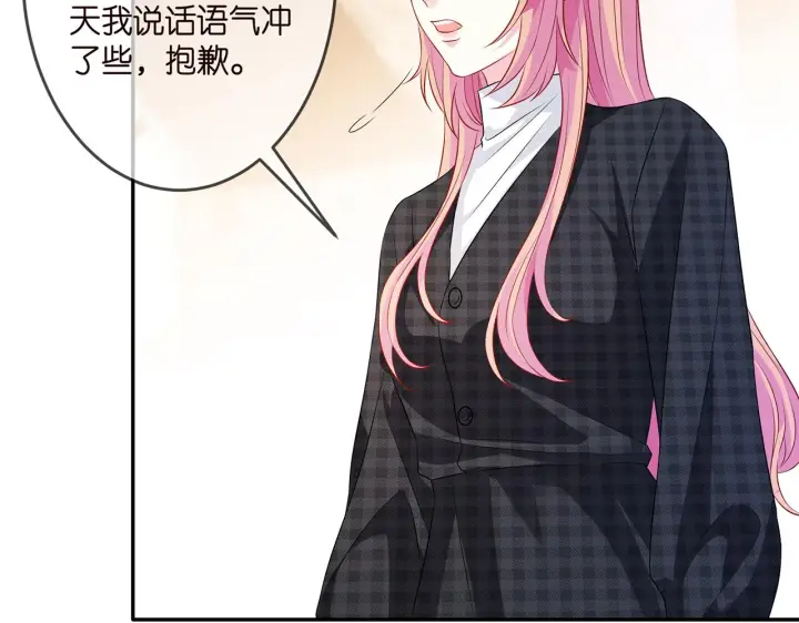 《名门挚爱》第307话 幕后黑手图22