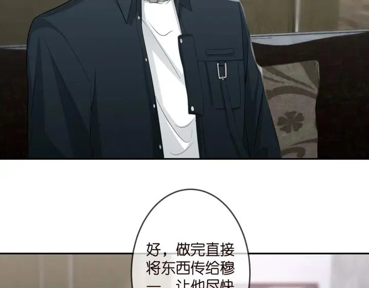 《名门挚爱》第307话 幕后黑手图31