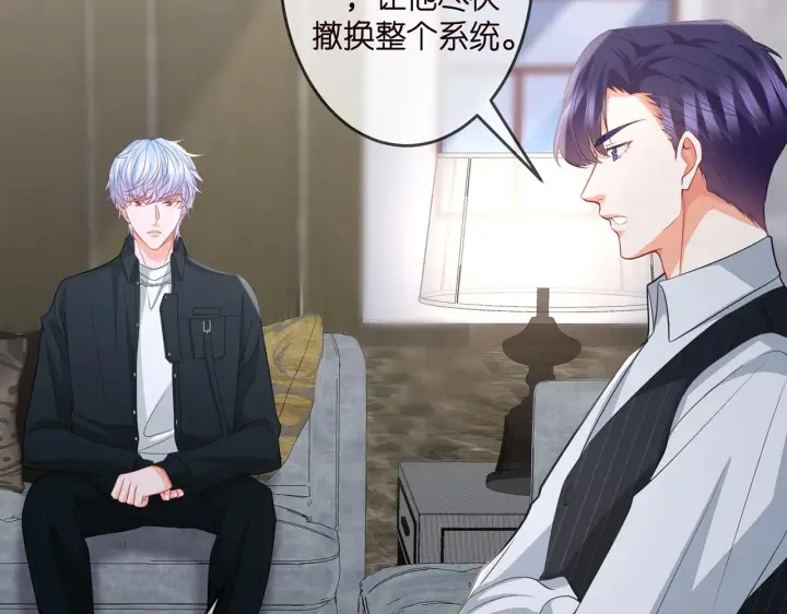 《名门挚爱》第307话 幕后黑手图32