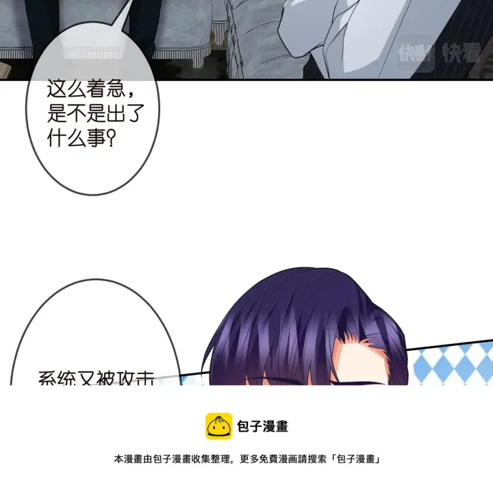 《名门挚爱》第307话 幕后黑手图33
