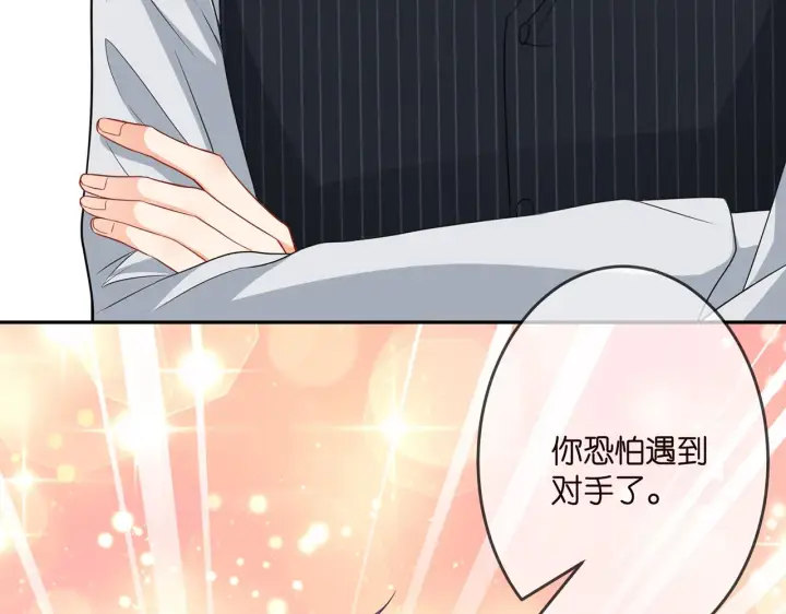 《名门挚爱》第307话 幕后黑手图35