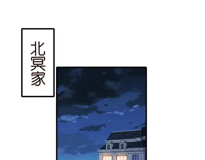 《名门挚爱》第307话 幕后黑手图4