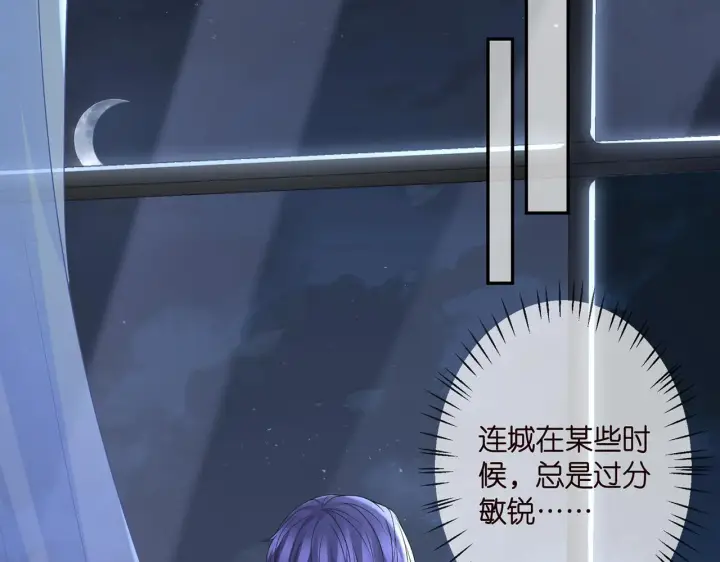《名门挚爱》第307话 幕后黑手图43