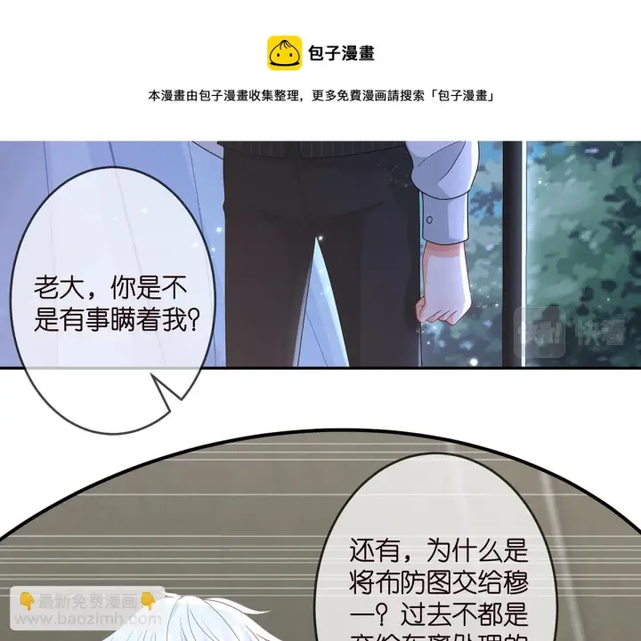 《名门挚爱》第307话 幕后黑手图45