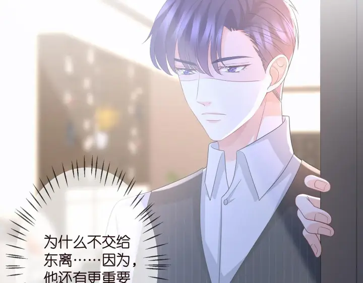 《名门挚爱》第307话 幕后黑手图47