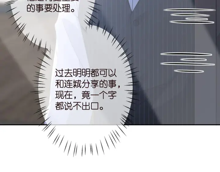 《名门挚爱》第307话 幕后黑手图48