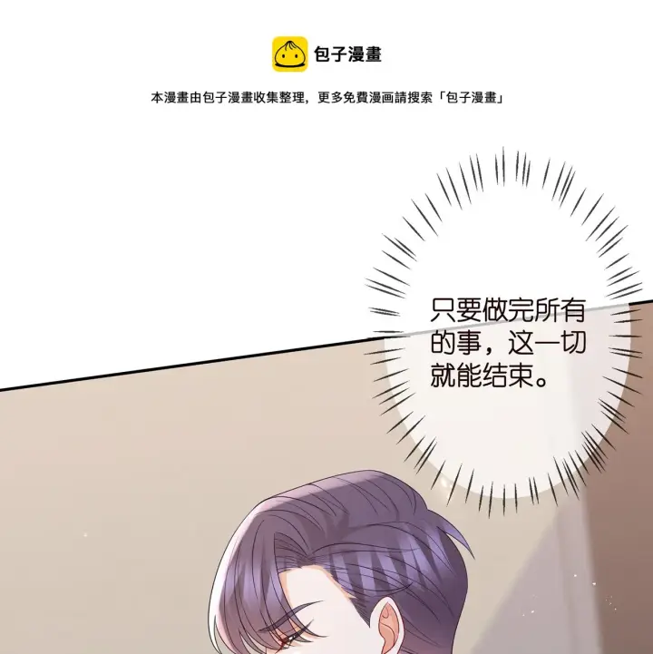 《名门挚爱》第307话 幕后黑手图49